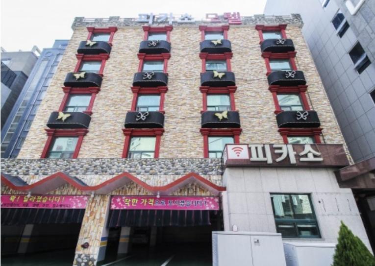Picasso Motel Haeundae Пусан Екстер'єр фото